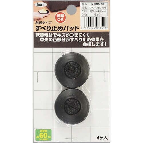 すべり止めパッド 38丸 4p