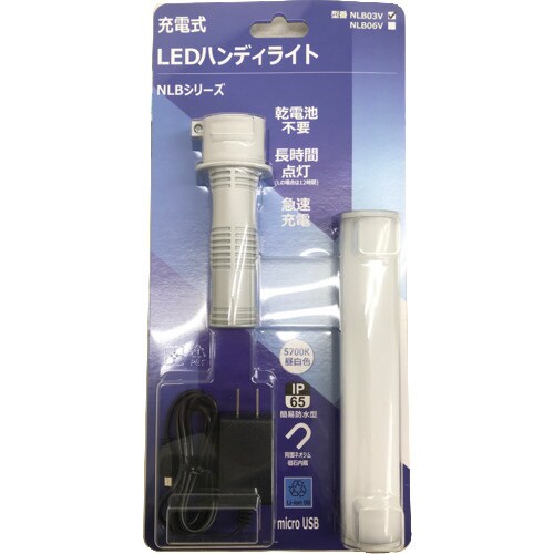 充電式LEDハンディライト 5.4W