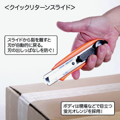 クイックリターンカッター L型短刃