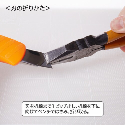 クイックリターンカッター L型短刃