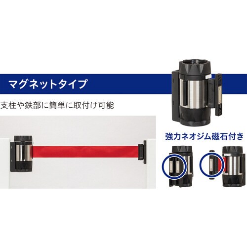 バリアリールMAXマグネットタイプ ベルト青 6m