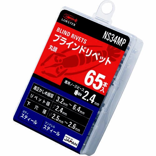 ブラインドリベット(スチール/スチール) 3−4