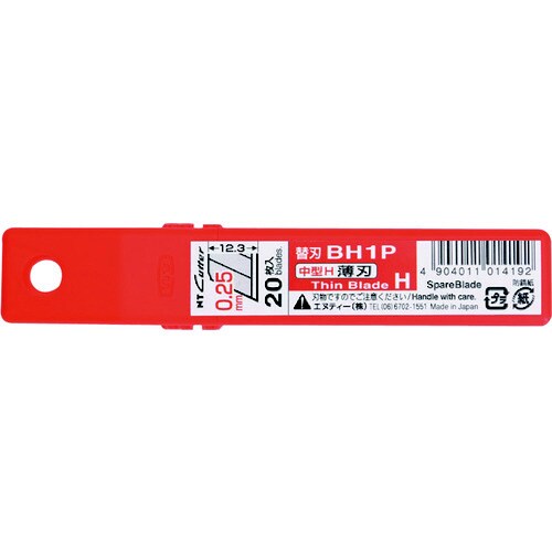 H(中)型カッター替刃 薄刃 20枚入