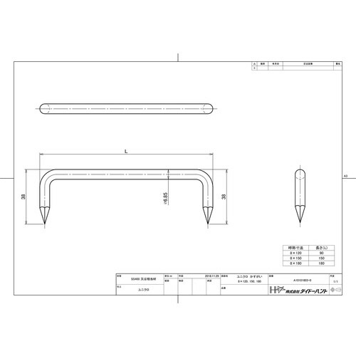 ユニクロ かすがい 8×120