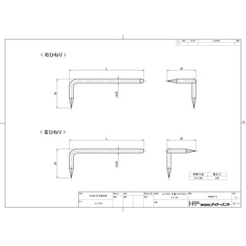 ユニクロ 手違いかすがい 右 5×120 4本組
