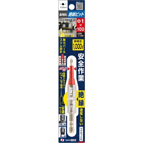 絶縁ビット 1本組 +1×100