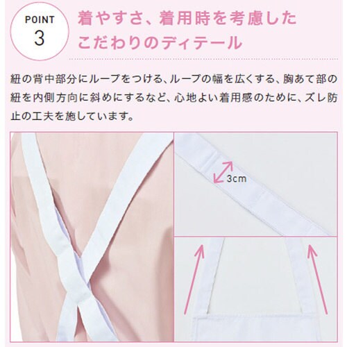 撥水エプロン FBPU−1804−D1