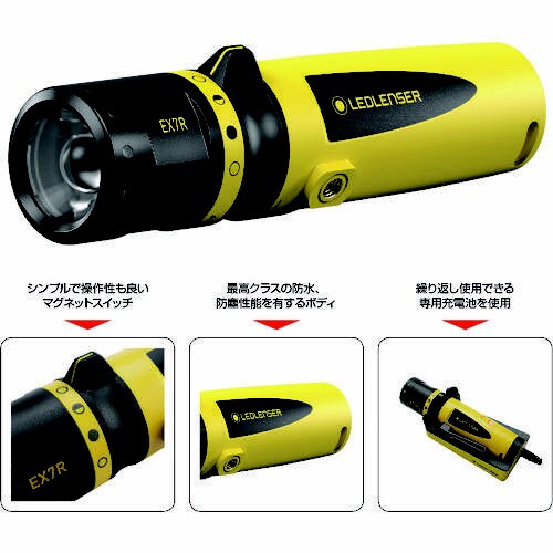 充電式防爆懐中電灯(LED) EX7R