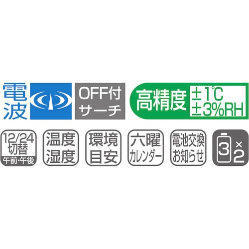 リズム 電波 壁掛け・置き時計 温湿度計付き