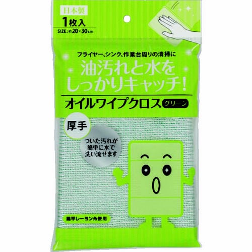 オイルワイプクロス 20×30 グリーン 1枚