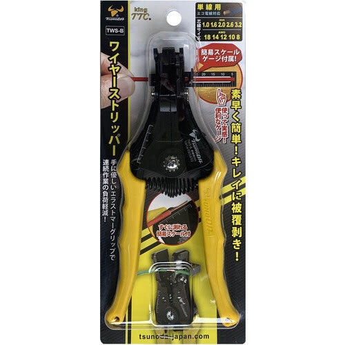 ワイヤーストリッパー単線用 TWS−B