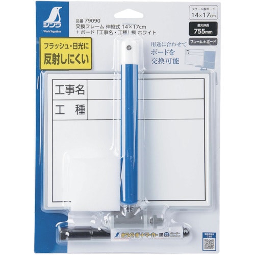 交換フレーム伸縮式 ボード「工事名・工種」