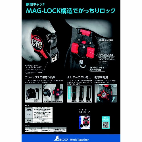 ホルダー MAG−LOCK コンベックス用