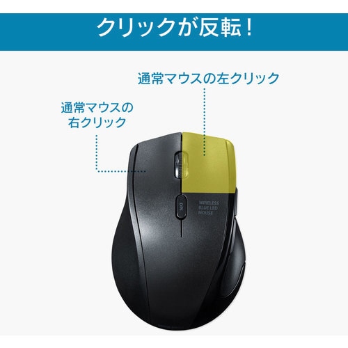 静音ワイヤレスマウス左手用