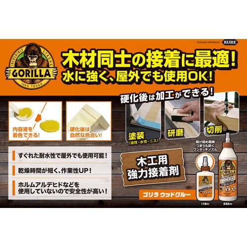木工用強力接着剤 ゴリラ ウッドグルー 532ml