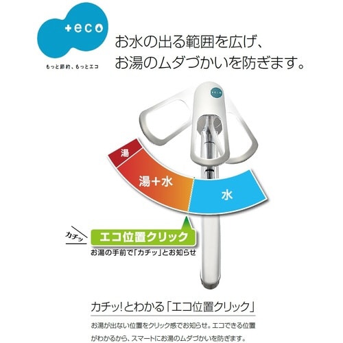 シングル台付混合栓