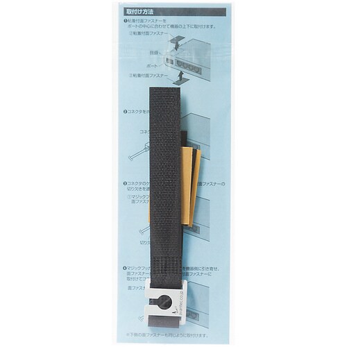 I/Oロックベルト(AC・DCピンジャック対応)