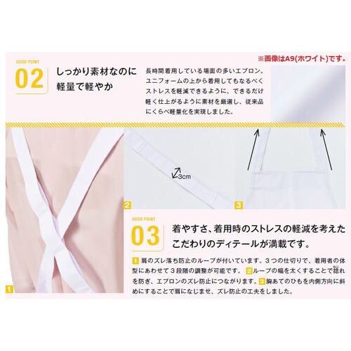 撥水エプロン FBPU−1804−A9