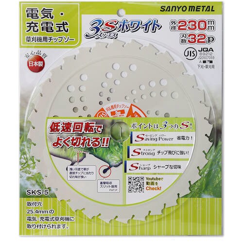 チップソー 3S ホワイト 230X32