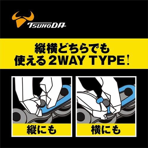 KingTTC チェーンプライヤー縦横型