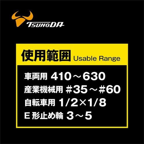 KingTTC チェーンプライヤー縦横型