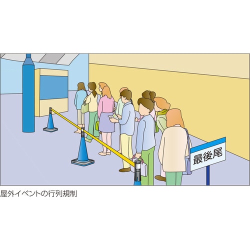 バリアリールMAXコーンタイプ ベルト赤 6m