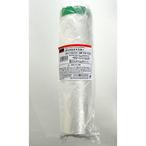 ポリクロスマスカー 3000×25m