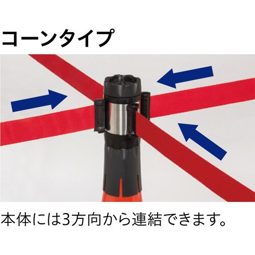 バリアリールMAXコーンタイプ ベルト黄 6m
