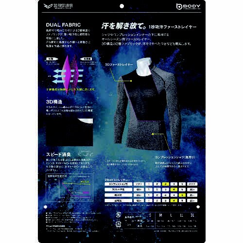 ノースリーブクルーシャツ JW−520−BKーM