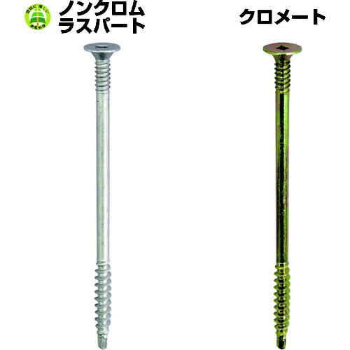 VPプレミア断熱ビス ノンクロムラスパート約13本