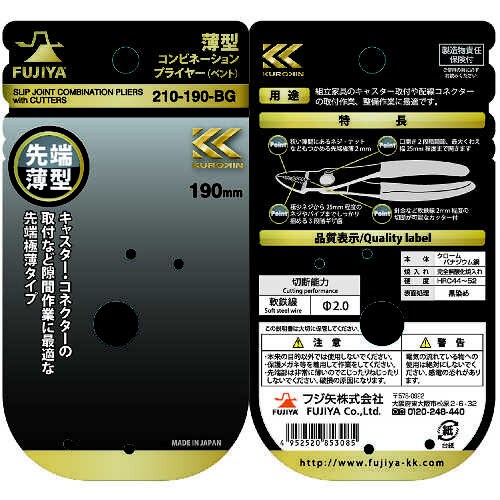 薄型コンビネーションプライヤー(黒金・ベント)