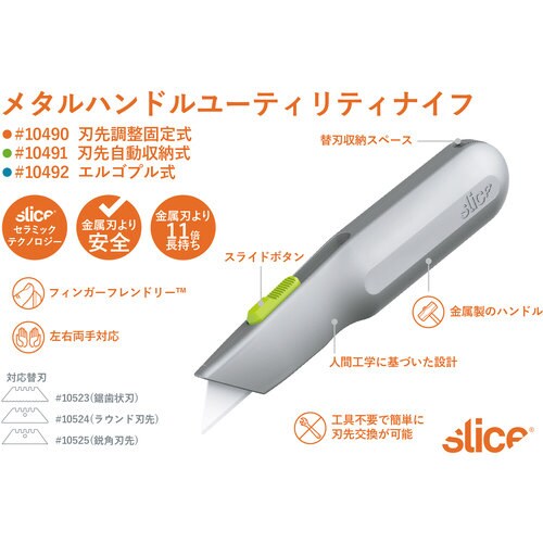 メタルハンドルユーティリティナイフ刃先調整固定式