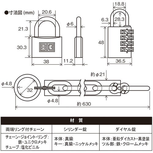 チェーン&パドロックシリンダー錠タイプ600mm