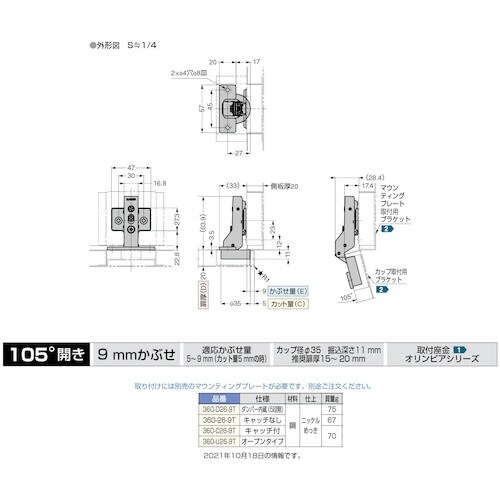 スライドヒンジ 360−C26−9T