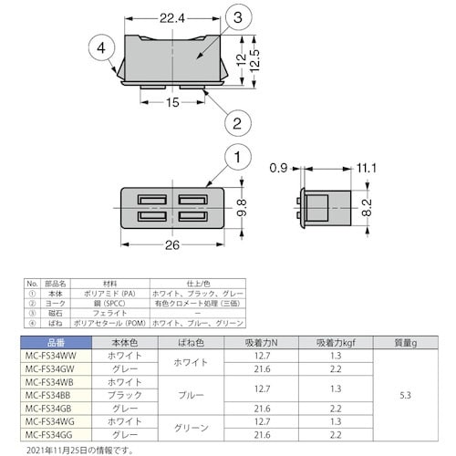 マグネットキャッチ MC−FS34WB