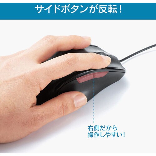 静音有線マウス左手用