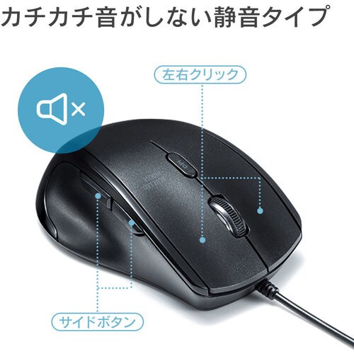 静音有線マウス左手用