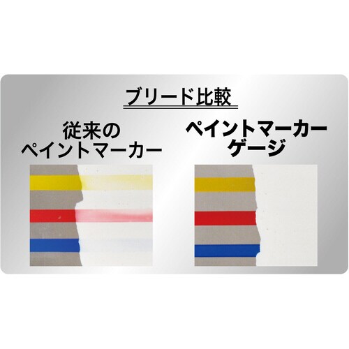 ペイントマーカー ゲージ 中字 白