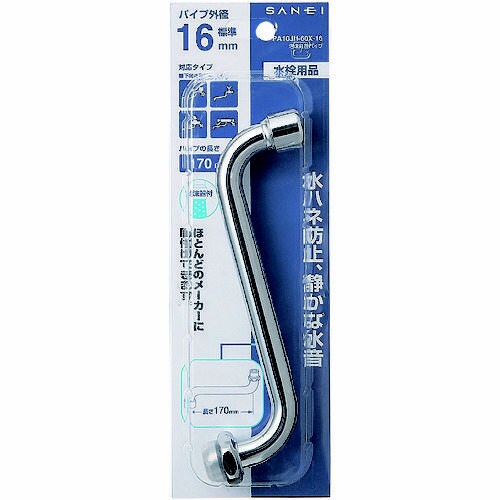 PA10JH60X16 泡沫自在パイプ