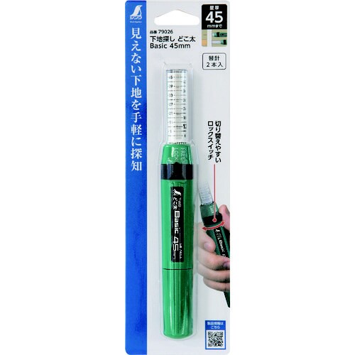 下地探し どこ太 Basic 45mm