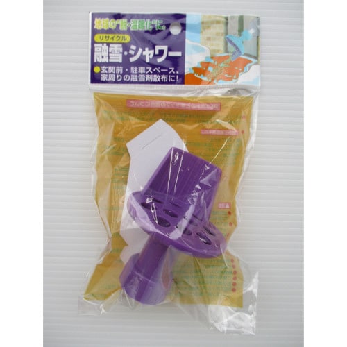リサイクル・融雪・シャワー 1個