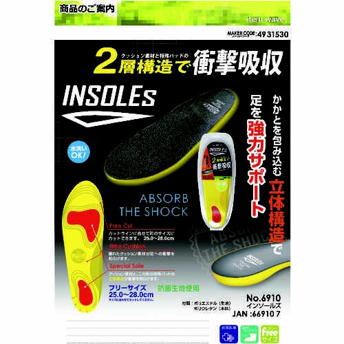 insole’s 抗菌インソール フリー