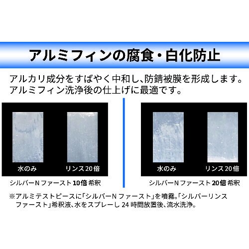 シルバーリンスファースト10kg