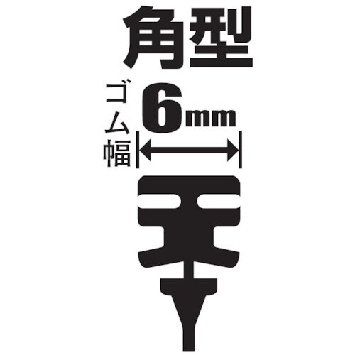 ガラコワイパーパワー撥水 替ゴム No.7