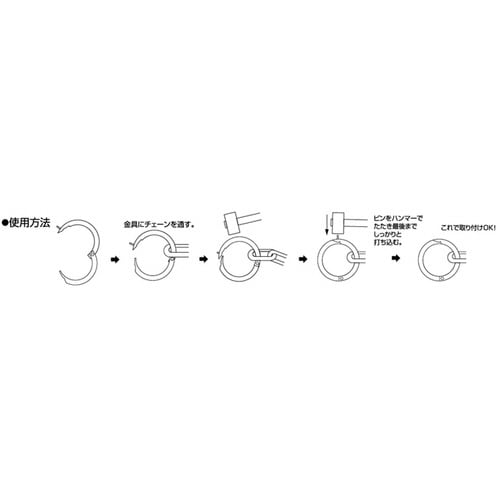 ステンレス ピン止めチェーンキャッチ 線径9mm