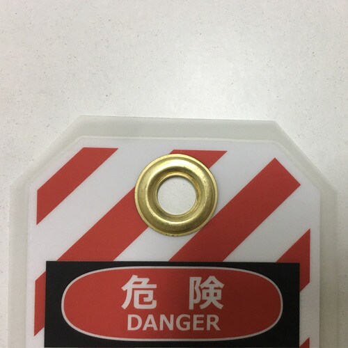 タグアウト用吊タグ(PETラミネート)操作禁止