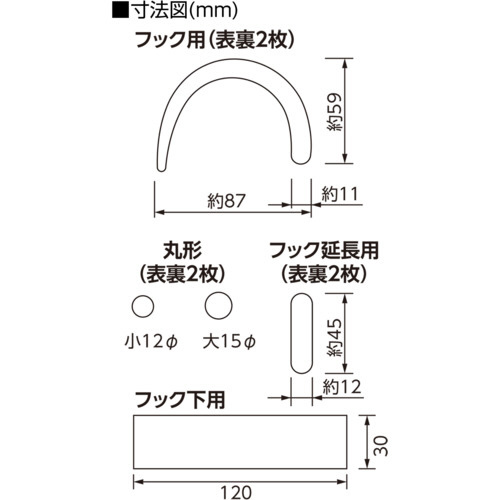 フックステッカー (蛍光反射 赤)
