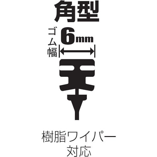 ガラコワイパーグラファイト超視界 替ゴム G−19