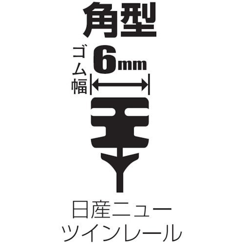 ガラコワイパーグラファイト超視界 替ゴム G−26