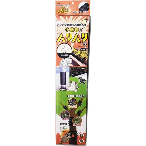 小動物ハリハリ (4枚入)